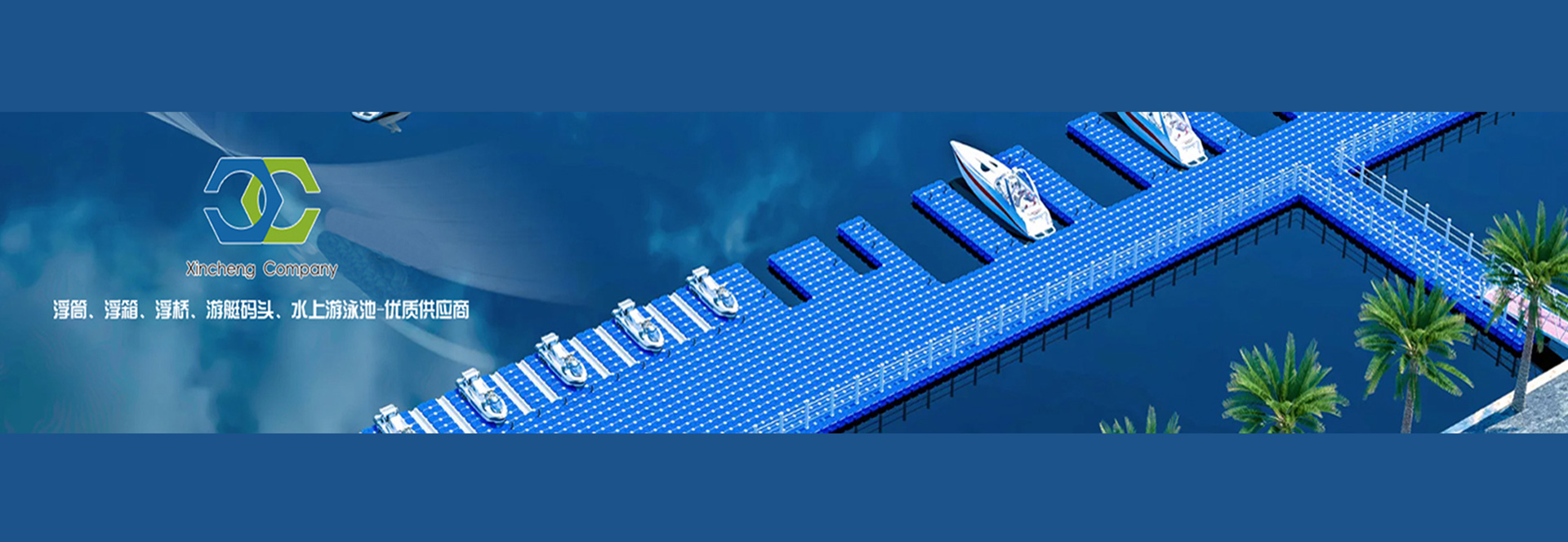 山東鑫誠(chéng)管業(yè)股份有限公司